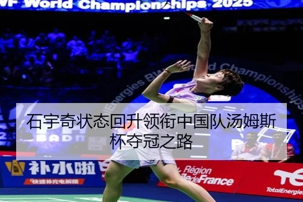 shi-yu-qi-zhuang-tai-hui-sheng-ling-xian-zhong-guo-dui-tang-mu-si-bei-duo-guan-zhi-lu-3-211.jpg