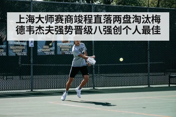 tennis court action shot