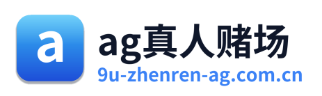 ag真人赌场 Logo